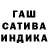 Гашиш Cannabis js baek