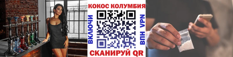 Cocaine Боливия  сколько стоит  Шацк 