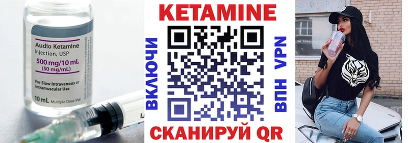 дарнет шоп  Шацк  КЕТАМИН VHQ 