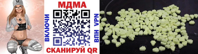 МДМА VHQ  купить  сайты  Шацк 